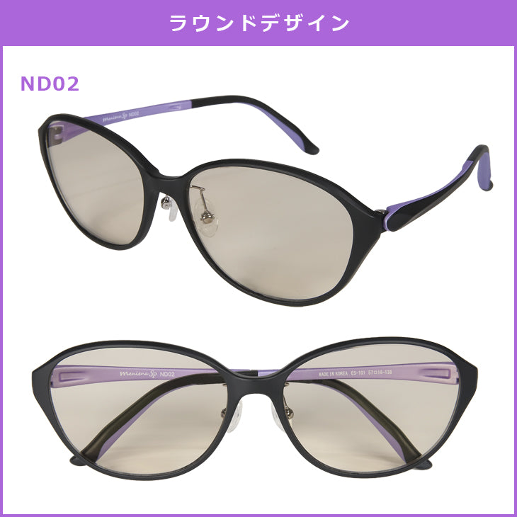 白内障手術後用保護メガネ「メニィーナSP ND(Night Drive 夜間運転用)」