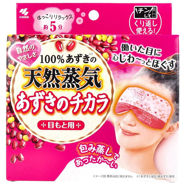 あずきの天然蒸気温熱アイピロー「あずきのチカラ 目もと用」