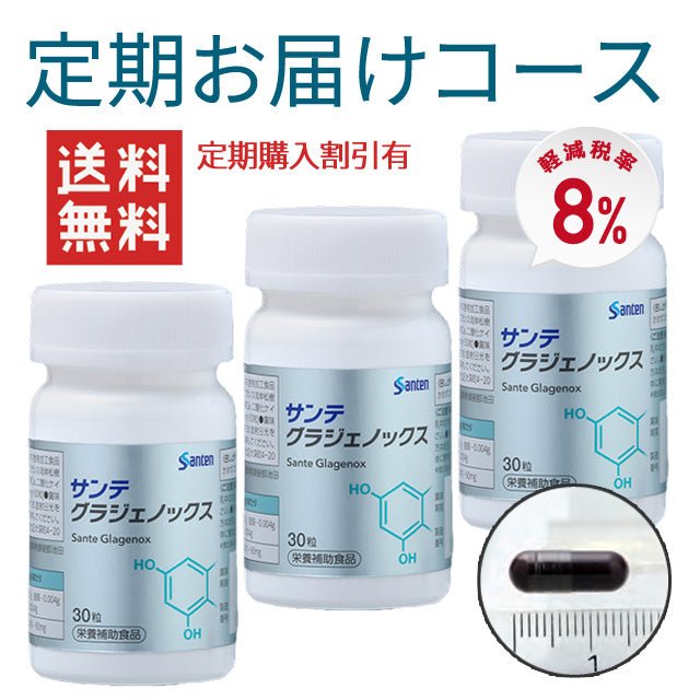 定期お届けコース】目の健康維持サプリメント「サンテグラジェノックス 定期お届けコース】目の健康維持サプリメント「サンテグラジェノックス