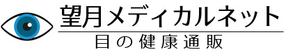 望月メディカルネット