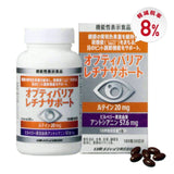 目の健康が気になる方のサプリメント「オプティバリアレチナサポート(180粒入り)」 - 望月メディカルネット