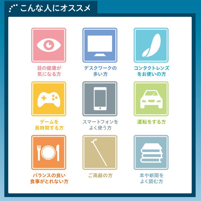 【定期お届けコース】涙液に着目したサプリメント「オプティエイドDE (3ヶ月分)」 - 望月メディカルネット