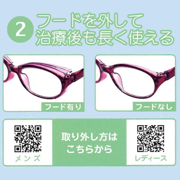 白内障手術後用保護メガネ「メニィーナSP Fit(フィット)」 – 望月